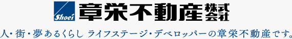 章栄不動産 株式会社